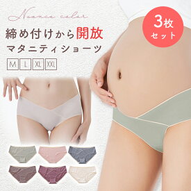 【4/26 最大15%OFFクーポン】 マタニティショーツ 3枚セット ローライズ 福袋 マタニティ ショーツ 妊婦用 下着 インナー 妊娠 産前 産後 パンツ 出産準備 コットン シームレス 通気性 伸縮性 綿 無地 柔らかい おしゃれ レディース くすみ レース