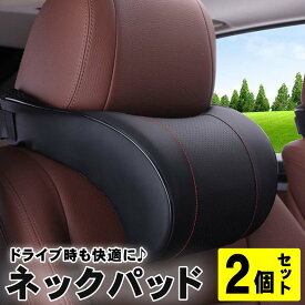 楽天市場 車 ヘッドレスト クッションの通販