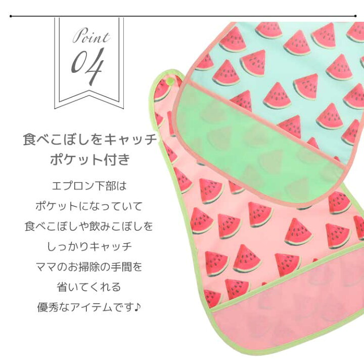 お食事エプロンのスナップの留め方です 食す