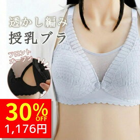 【3/8 クーポンで1680円→1176円 】 授乳ブラ ブラジャー 授乳 マタニティブラ 授乳 マタニティ ブラ マタニティブラジャー 大きいサイズ 垂れ防止 ナイトブラ かわいい 垂れない フロントホック ホールド 力 快適 おすすめ 前開き 授乳用ブラ レディース