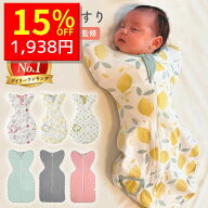 【5/11 クーポンで2280円→1938円 】 スワドル 新生児 夏 おくるみ 春夏 春 夜泣き 新生児から使える 夏…