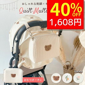 【5/10 クーポンで2680円→1608円 】 おむつポーチ かわいい おしりふき オムツポーチ キルトポーチ キルティング 赤ちゃん ベビーポーチ マルチポーチ くま ベビーカーバッグ 哺乳瓶 バッグ 小物入れ おしゃれ 刺繍 トラベルポーチ おむつ 北欧 綿 子供服