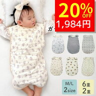 【6/8 クーポンで2480円→1984円 】 スリーパー 夏用 春 夏 ガーゼ キッズ 新生児 赤ちゃん 綿100 6 重 …
