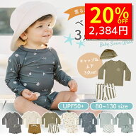 【5/12 クーポンで2980円→2384円 】 ベビー 水着 キッズ 男の子 女の子 80 ロンパース 90 赤ちゃん 95 …