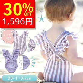 【4/25 クーポンで2280円→1596円 】 キッズ 水着 女の子 ワンピース 2点セット ベビー 子供水着 キッズ水着 女の子水着 幼稚園 保育園 スイムウェア 子供 ベビー水着 80cm 90cm 100cm 110cm おしゃれ かわいい 水遊び プール 海 ビーチ 海水浴 キャップ付き