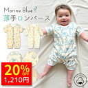 【6/10 クーポンで1512円→1210円 】 ロンパース 半袖 男の子 夏 前開き 女の子 ベビー ベビー服 新生児 80 肌着 半袖ロンパース 薄手 綿 ナチュラル 子供服 半そで 赤ちゃん 全開き お部屋着 夏服 出産祝い ギフト 可愛い シンプル コットン 新生児服 春