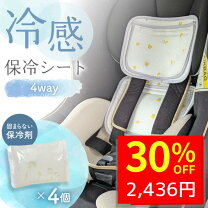 楽天市場】ベビーシート 4wayの通販