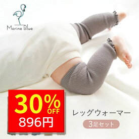 【8/10 クーポンで1280円→896円 】 ベビー レッグウォーマー 赤ちゃん 夏用 夏用赤ちゃん オールシーズン 冬 秋冬 夏 くすみカラー ゆったり キッズ こども 子供 春夏 冬用 子ども 暖かい 綿 温活 薄手 おしゃれ 新生児 男の子 女の子 かわいい