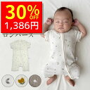 【7/10 クーポンで1980円→1386円 】 ロンパース 半袖 男の子 女の子 前開き ベビー カバーオール 新生児 赤ちゃん 夏 春 ジップアップ ベビー服 チャック ジッパー ボディスーツ 半袖ロンパース 退院着 ベビーロンパース おしゃれ 綿