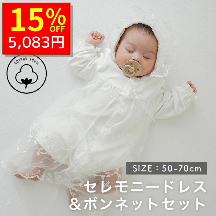 ❤de.sh0p♡セレモニーロンパース&ボンネット♡長袖♡newborn 楽天市場 