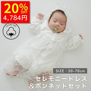 �y12/20 �N�[�|����5980�~��4784�~ �z �Z�����j�[�h���X ���̎q �~ �j�̎q �H ���{�Q�� �V���� �މ@ 70 �X�q �� �މ@�� �x�r�[ �O�J�� �����p�[�X ���� �H�~ �x�r�[�� �Ԃ���� �h���X �Z�����j�[ 