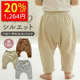【2/9 クーポンで1580円→1264円 】 ベビー パンツ ズボン ボトムス ゆったりパンツ 綿100％ 春 赤ちゃん 子供用 0歳 1歳 2歳 3歳 4歳 女の子 サルエルパンツ モンキーパンツ おしゃれ ストレッチ パンツ かわいい お出かけ 子供服 薄手 コットン