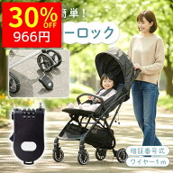 【1:59まで！ クーポンで1380円→966円 】 ベビーカーロック ベビーカー 盗難防止 防犯グッズ 防犯ロック…