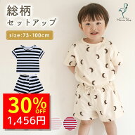 【5/14 クーポンで2080円→1456円 】 ベビー服 女の子 男の子 夏服 半袖 80 夏 春 おしゃれ 新生児 90 70…