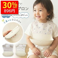 【10/16 クーポンで1280円→896円 】 お食事エプロン シリコン ベビー 袖なし スナップボタン 女の子 離…