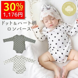 【9/10 クーポンで1680円→1176円 】 ロンパース 長袖 女の子 肌着 秋 冬 長袖ロンパース おしゃれ おすすめ お出かけ 綿 ベビー服 子供服 新生児 赤ちゃん お部屋着 冬服 出産祝い 可愛い シンプル コットン かわいい 総柄 ドット ハート プレゼント ベ