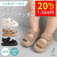 【8/9 クーポンで1980円→1584円 】 サンダル ベビー キッズ 男の子 女の子 12cm 13cm 11cm プール 水遊…