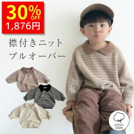 【1:59まで！ クーポンで2680円→1876円 】 ベビー服 長袖 女の子 男の子 80サイズ 冬 ベビー キッズ 子…
