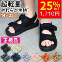 【7/7 クーポンで2280円→1710円 】 キッズ サンダル 女の子 男の子 ベビー サンダル スポーツ 子供靴 子供サンダル こども 軽量 履きやすい 滑りにくい 14cm 15cm 16cm 17cm 18cm 19cm 20cm 面ファスナー キッズ ベビー サンダル 子供サンダル メッシュ