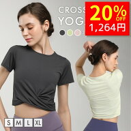 【4/16 クーポンで1580円→1264円 】 ヨガウェア トップス 半袖 ピラティスウェア ヨガ ピラティス ウェ…