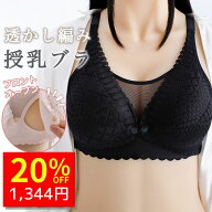 【5/9 クーポンで1680円→1344円 】 授乳ブラ 前開き ブラジャー 大きいサイズ 授乳 マタニティブラ らく…