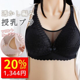 【4/15 クーポンで1680円→1344円 】 授乳ブラ 前開き ブラジャー 大きいサイズ 授乳 マタニティブラ らく マタニティ ブラ マタニティブラジャー 垂れ防止 ナイトブラ かわいい 垂れない フロントホック ホールド 力 快適 おすすめ 授乳用ブラ レディース