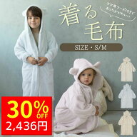 【1:59まで！ クーポンで3480円→2436円 】 着る毛布 子供 スリーパー 冬用 袖付き 毛布 毛布スリーパー …