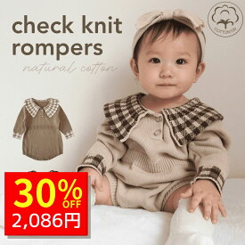 【1/15 クーポンで2980円→2086円 】 ベビー ロンパース 長袖 冬 ニット ニットロンパース 新生児 赤ちゃん ベビー服 春 秋 秋冬 長袖ロンパース 子供服 男の子 女の子 コットン 綿 綿100 66 73 80 90 お部屋着 出産祝い ギフト 可愛い