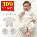 【3/7 クーポンで3680円→2576円 】 ロンパース 長袖カバーオール 女の子 前開き 花柄 長袖 長袖ボディースーツ 秋 冬 秋冬 あったか おしゃれ ベビー カバーオール 新生児 赤ちゃん ボディスーツ 長袖ロンパース ベビーロンパース ギフト ナチュラル