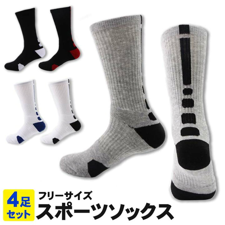 楽天市場 5 10 時 4時間限定15 Offクーポン スポーツソックス メンズ 4足セット 靴下 スポーツ ランニングソックス Marineblue