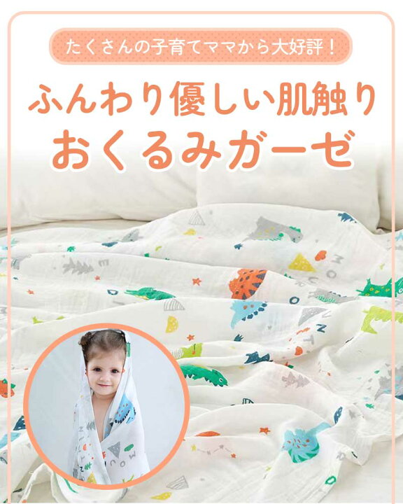 楽天市場 5 10 時 4時間限定15 Offクーポン おくるみ ガーゼ 赤ちゃん ベビー 夏用 白 ブランケット 退院 可愛い 春 コットン 1cm 1cm シーツ シンプル フラミンゴ ピンクローズ レモン パイナップル 人気 おしゃれ お昼寝 タオルケット ギフト プレゼント