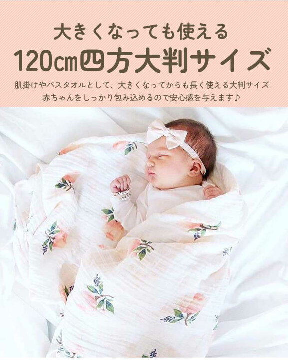 楽天市場】おくるみ 冬 秋 秋冬 ガーゼケット ベビー おくるみガーゼ 