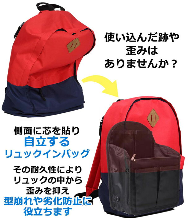 楽天市場 バッグインバッグ リュック リュックインバッグ 縦型 小さめ 軽量 整理 ショルダー 大容量 インナーバッグ バックインバック 収納 ビジネス リュックインバック Bag In Bag Marineblue