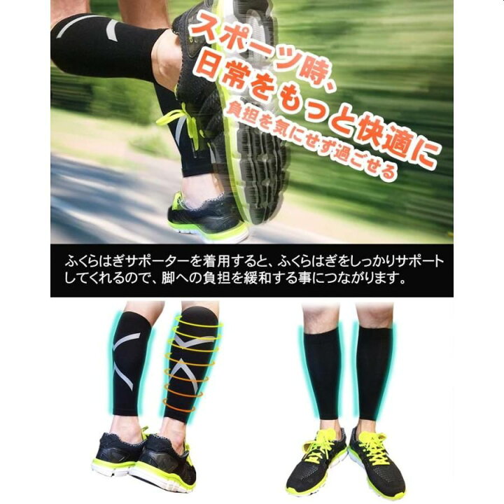 楽天市場 9 23 6時限定10 Offクーポン ふくらはぎ サポーター 着圧 2枚組 加圧力でしっかり保護 肉離れ スポーツ ゴルフ むくみ 脚の疲れ カーフスリーブ ブラック 両足入り 効果 だるさ Marineblue