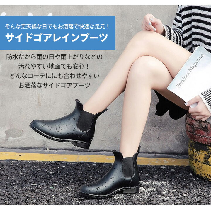 楽天市場 レインシューズ サイドゴアブーツ スノーシューズ スノトレ いつものコーディネートに馴染む サイドゴア レインブーツ シューズ 雨靴 レディース靴 防水シューズ ショート レイン 雨対策 雨具 ヒール Marineblue 楽天市場 レインシューズ サイドゴアブーツ スノーシューズ スノトレ いつものコーディネートに馴染む サイドゴア レインブーツ シューズ 雨靴 レディース靴 防水シューズ ショート レイン 雨対策 雨具 ヒール Marineblue