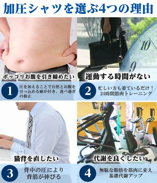 楽天市場】加圧シャツ メンズ 2枚セット 加圧インナー 半袖 ハード 加圧Tシャツ 姿勢矯正 背筋補正 サポーター コンプレッションウェア 補正下着 インナーシャツ 着るだけで24時間加圧 引き締め 猫背 お腹 腹筋 : MarineBlue 楽天市場】加圧シャツ メンズ 2枚セット 加圧インナー 半袖 ハード 加圧Tシャツ 姿勢矯正 背筋補正 サポーター コンプレッションウェア 補正下着 インナーシャツ 着るだけで24時間加圧 引き締め 猫背 お腹 腹筋 : MarineBlue