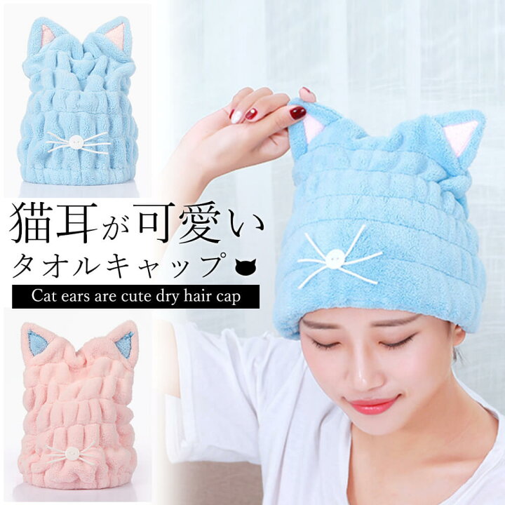 吸水タオル 髪 吸水 ヘアキャップ タオルキャップ 大人 速乾 ヘアターバン くま 大人用 ドライキャップ バス用品 お気に入りの