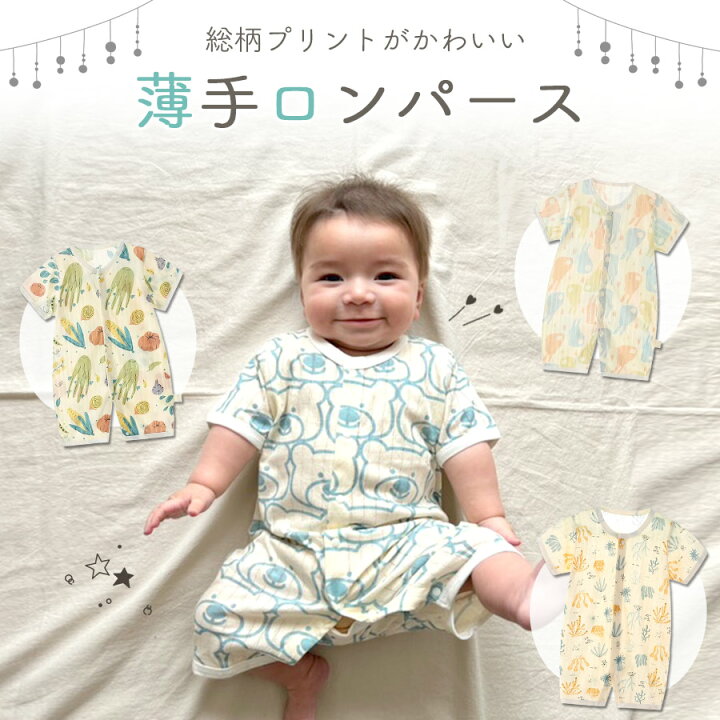 ベビー服 MY FIRST HYSTERIC DOODLEPOP総柄半袖ロンパース キッズ MY 