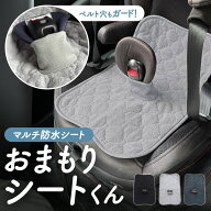 チャイルドシート 防水シート 防水 汚れ防止 カバー 防水シーツ 防水マット 防水シー シーツ 防水シート…