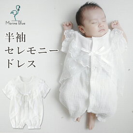 セレモニードレス 女の子 お宮参り 夏 退院着 ロンパース 新生児 薄手 赤ちゃん ベビー服 カバーオール ベビードレス 出産祝い ベビー ドレス フォーマル 半袖 おしゃれ 綿 コットン 春 春夏