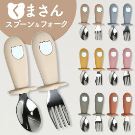 ベビー スプーン 離乳食 赤ちゃん ベビースプーン ベビーカトラリー 練習 フォークセット フォーク スプーンセット 1歳 カトラリー 自分で持つ ステンレス 持ち運び トレーニング 子供 出産祝い ギフト 2点セット