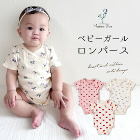 【8/10限定 最大15%OFFクーポン】 ロンパース 半袖 前開き 男の子 女の子 肌着 白 春 夏 ベビー 半袖ロンパース 綿 ナチュラル ベビー服 子供服 半そで 新生児 赤ちゃん 全開き お部屋着 夏服 出産祝い 可愛い シンプル コットン 男女兼用 かわいい
