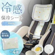 保冷シート ベビーカー 抱っこ紐 チャイルドシート 赤ちゃん 自転車 保冷剤 固まらない 冷感シート ベビ…