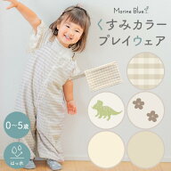 プレイウェア 砂場着 ベビー 防水 赤ちゃん キッズ スモック お砂場着 遊び着 作業着 レインウェア 雨具 …