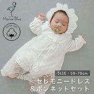セレモニードレス 男の子 秋 女の子 冬 お宮参り 前開き 秋冬 退院 おしゃれ 退院着 新生児 ベビー 長袖 …