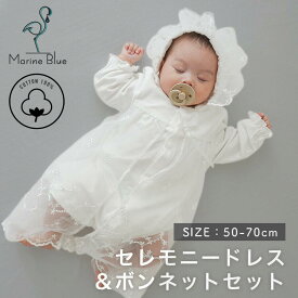 セレモニードレス 女の子 冬 男の子 秋 お宮参り 新生児 退院 70 帽子 白 退院着 ベビー 前開き ロンパース 長袖 秋冬 ベビー服 赤ちゃん ドレス セレモニー シンプル レース おしゃれ チュール ボンネット 秋ー冬 11 月