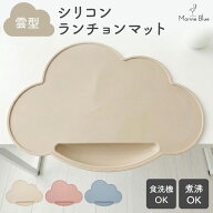 ベビー ランチョンマット お食事マット 離乳食 赤ちゃん 6ヶ月 練習 1歳 持ち運び トレーニング 子供 出…