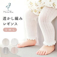 レギンス ベビー ベビー服 60 70 80 90 薄手 赤ちゃん 男の子 女の子 春 夏 キッズ 新生児 保育園 子供 …