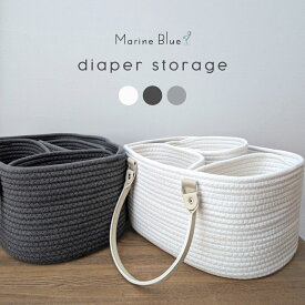 おむつストッカー おむつ収納 オムツストッカー オムツ収納 おむつバッグ 収納ボックス オムツバック ベビー おむつ 収納 オムツ 赤ちゃん 持ち運び おしゃれ バック ロープバスケット おむつかご かご バスケット