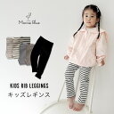 レギンス ベビー キッズ ベビーレギンス キッズレギンス 冬 ベビー服 子供服 パンツ 女の子 男の子 90 80 赤ちゃん くすみカラー リブレギンス ガールズ ボーイズ リブ 秋 秋冬 綿 ボトムス タイツ おしゃれ